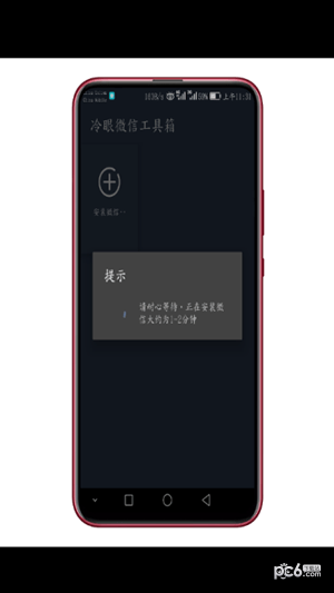 微信工具箱(冷眼微信工具箱)