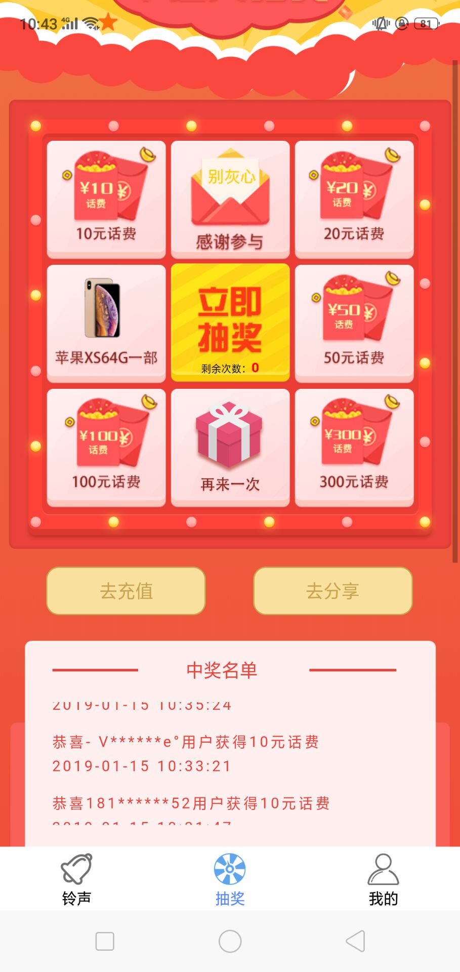 微信支付宝到账铃声设置软件