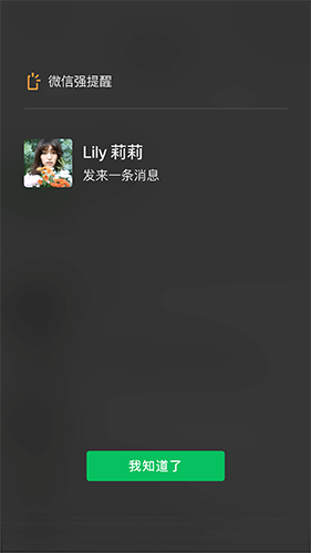 微信朋友圈点赞生成器V20170103 安卓版