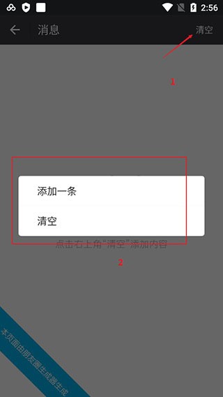 微信朋友圈截图生成器V3.4 安卓版