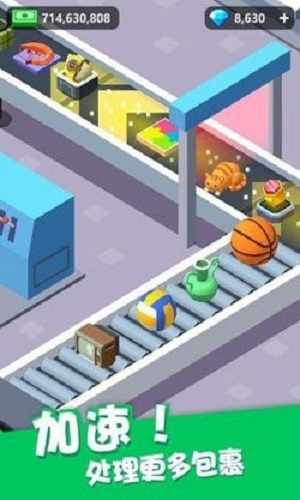 我快递送得超快app