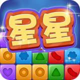 星星消除联盟app