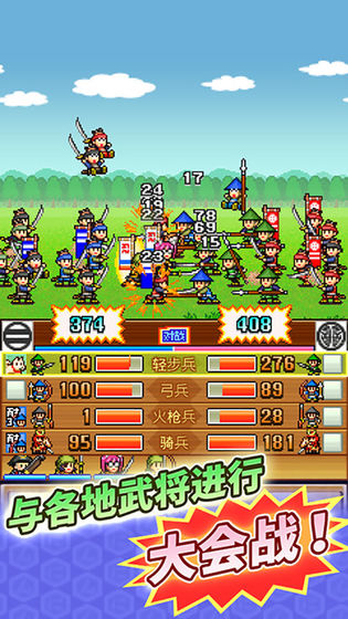 合战忍者村物语IOS版