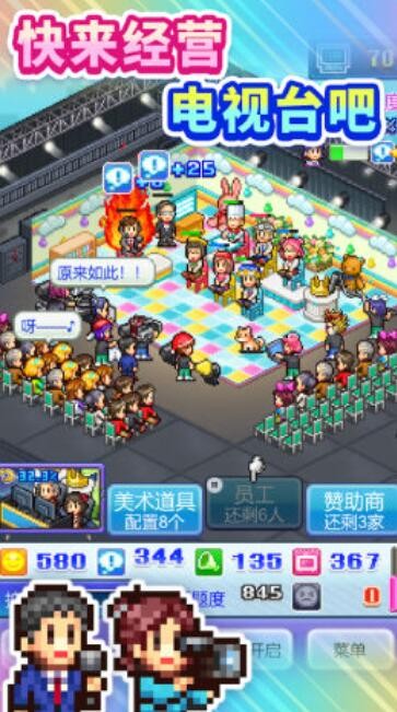 开拍！电视制作物语