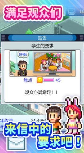 开拍！电视制作物语