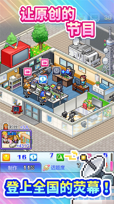 开拍电视制作物语v117