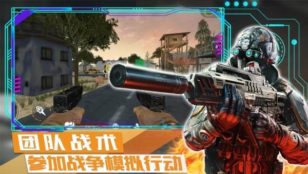 荒野战争模拟行动app