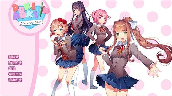 心跳文学部中文版