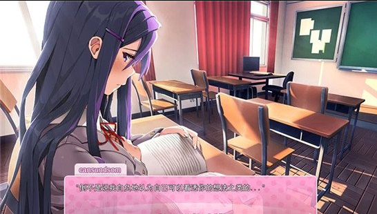 心跳文学部中文版