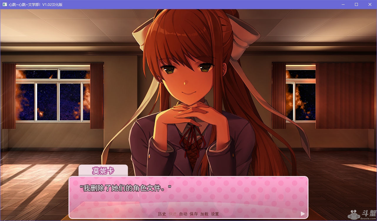 心跳文学部游戏