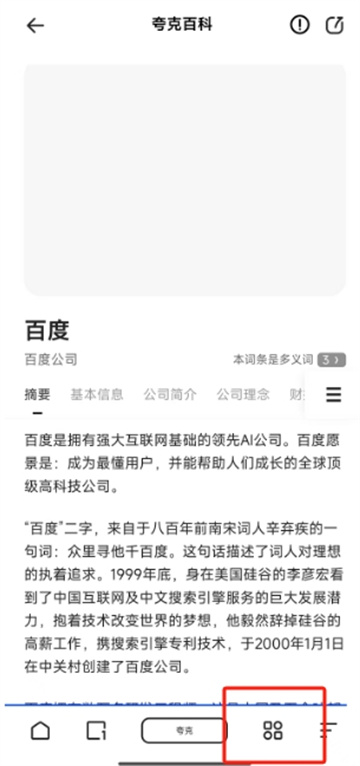 夸克浏览器做怎么翻译网页