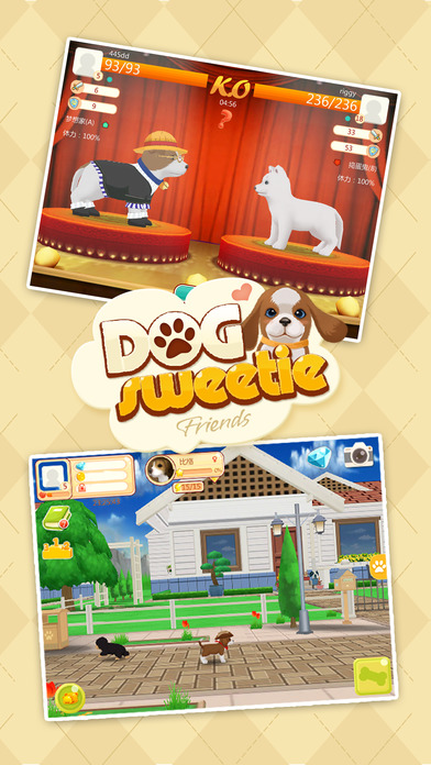 心动小狗：伙伴