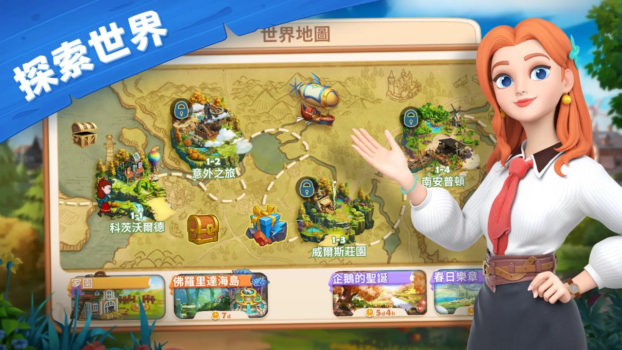 爱玛大冒险下载