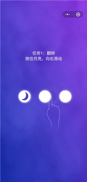 同一个世界月光之旅