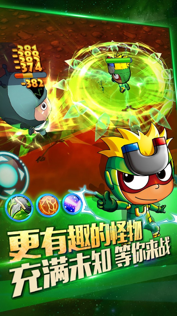 开心超人机甲联盟手游