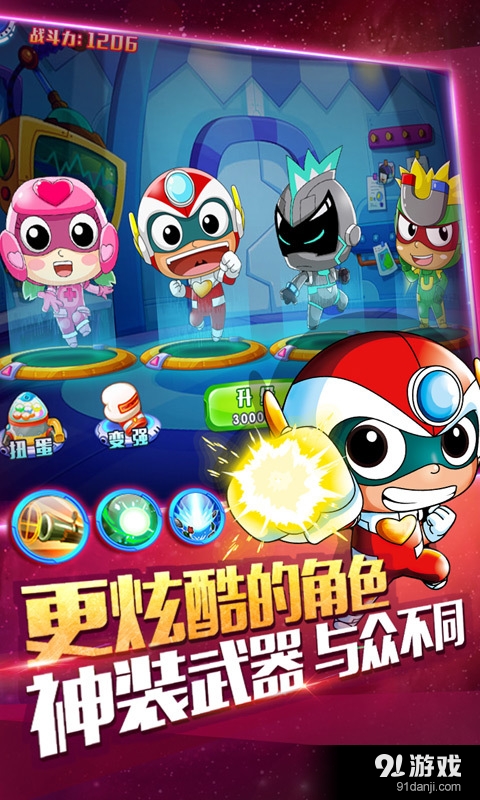 开心超人机甲联盟安卓版(无限钻石/金币)V1.3.2