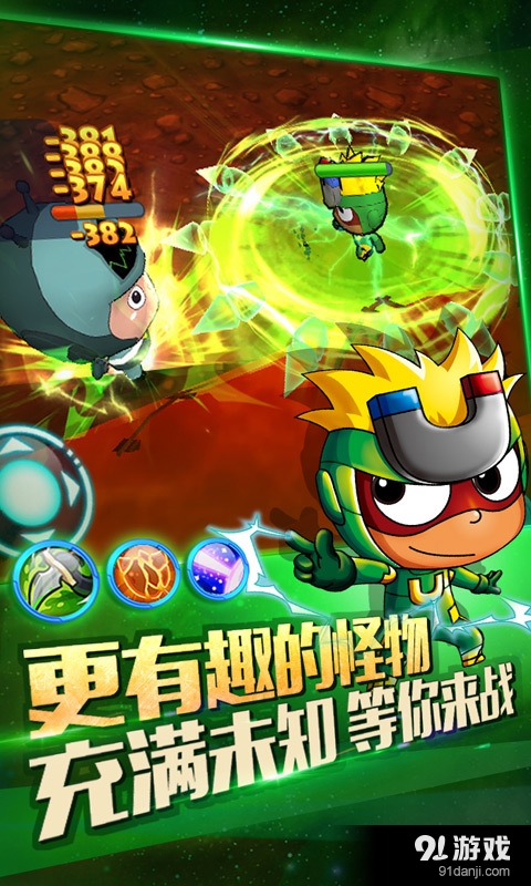 开心超人机甲联盟安卓版(无限钻石/金币)V1.3.2