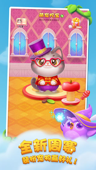 开心消消乐内购版