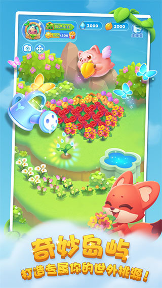 开心消消乐内购版