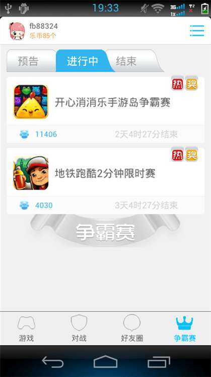 开心消消乐无限精力版