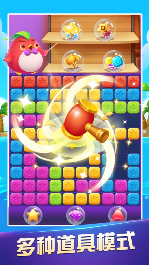 开心消消消红包版