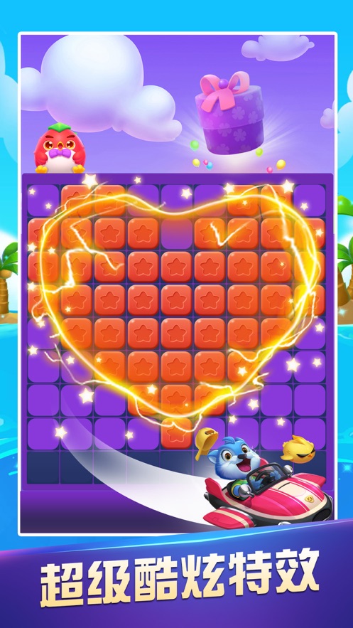 开心消消消红包版