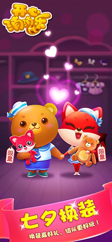 开心消消乐360版