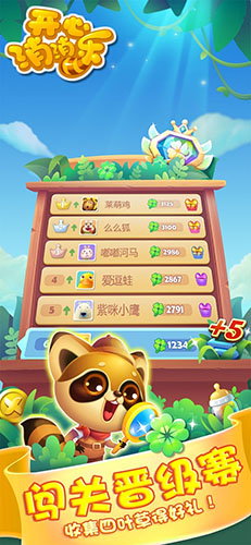 开心消消乐360版