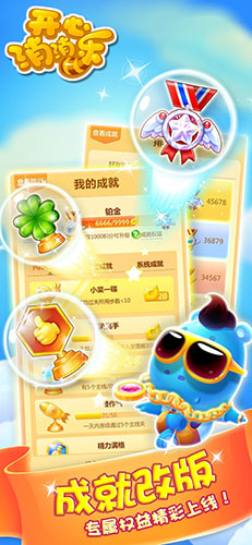 开心消消乐360版