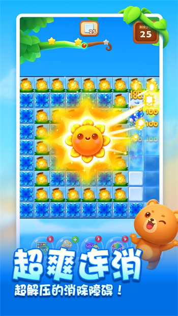 开心消消乐无限精力