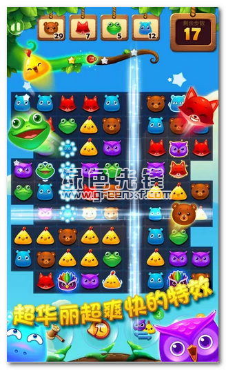 开心消消乐2017手机版