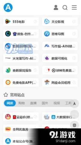 爱达杂货铺最新版