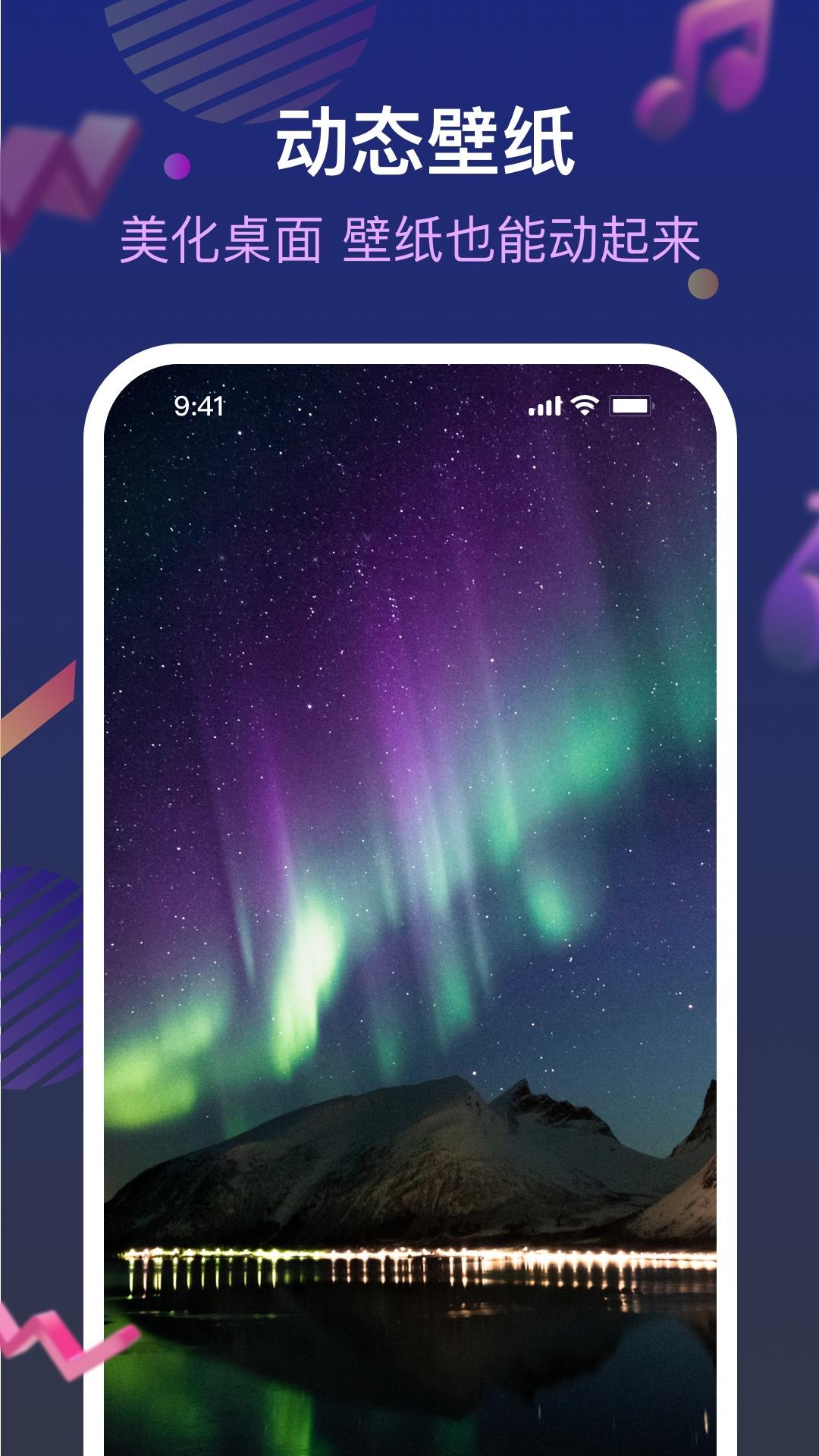 爱铃来电管家安卓版
