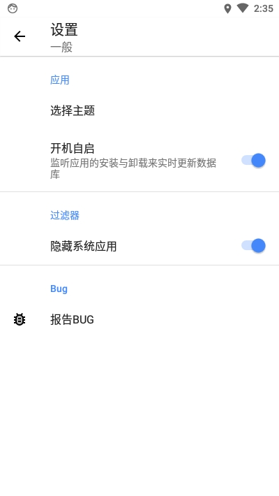 微聚(聚合型xposed工具)