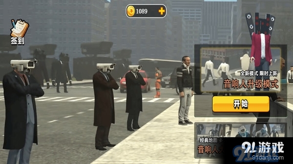 开放世界生存-马桶人监控人对决