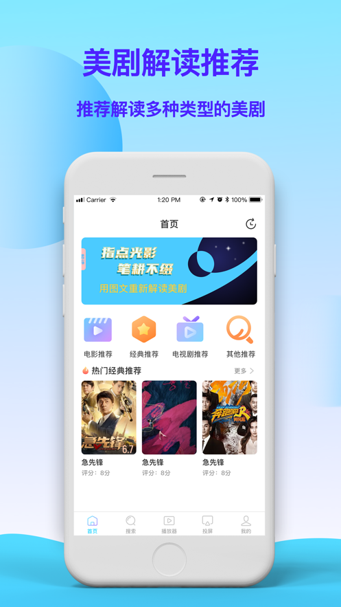 爱美剧-推荐发现精彩的美剧