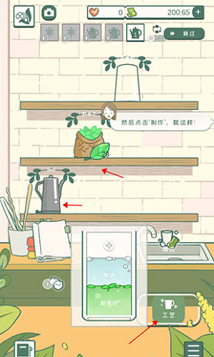 寄心茶屋内购版免广告