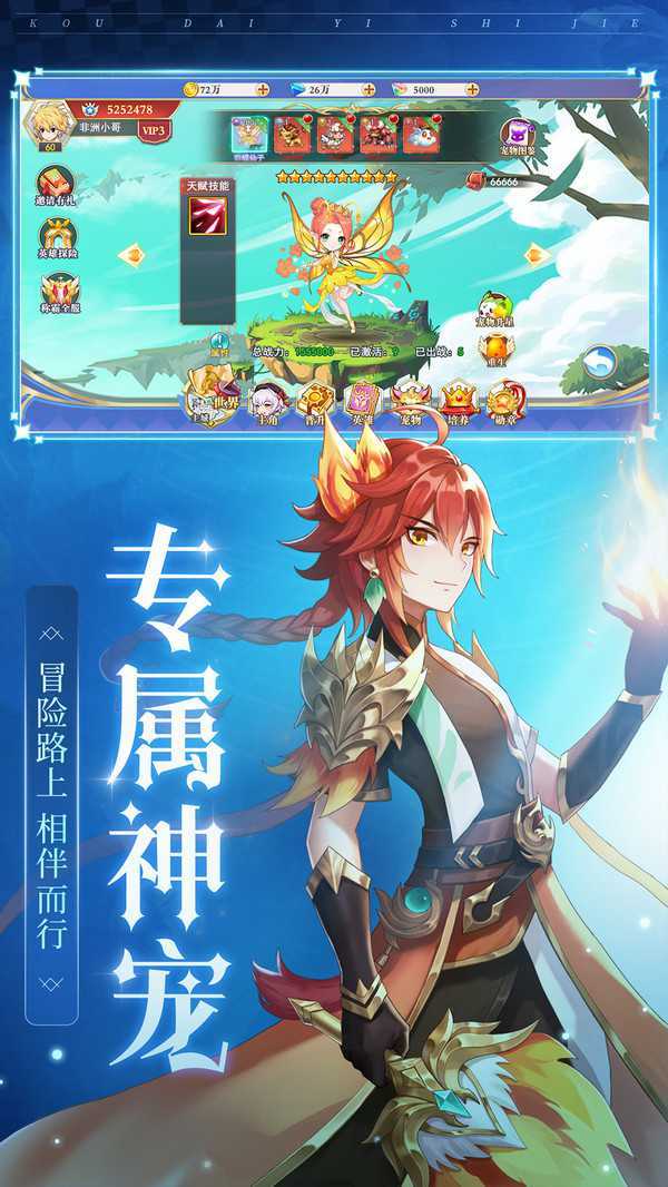 口袋异世界无限内购版