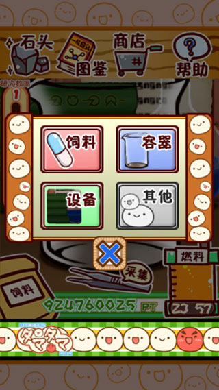 奇异微生物蛋蛋研究所修改版(内购)V1.6.1 for android 中文汉化版