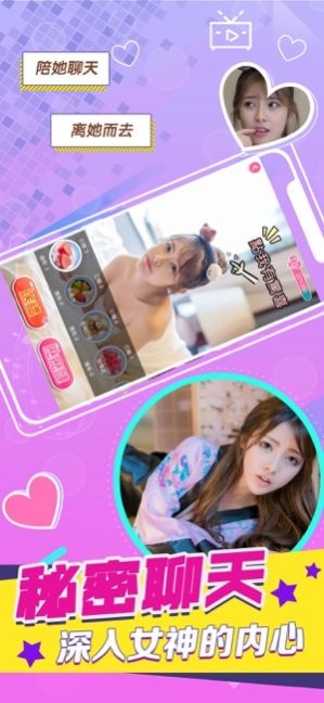 心动的信号最新版