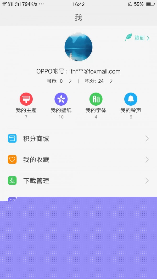 OPPO主题商店app