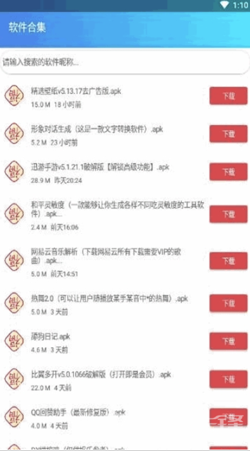 形象对话生成器V1.0.1 安卓最新版