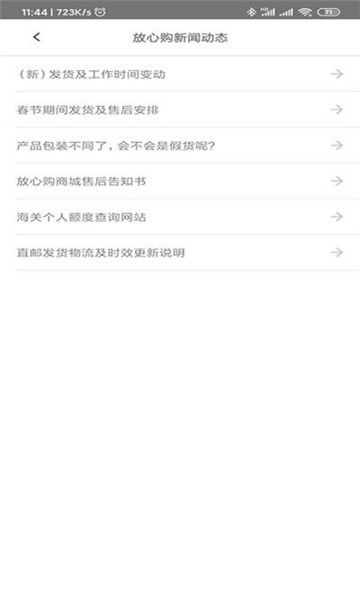 都市放心购商城