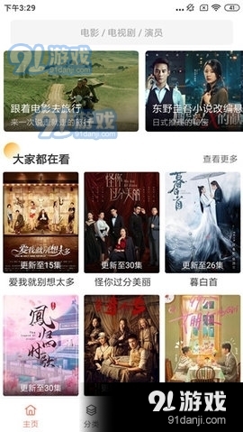 影视猫plus2024最新版