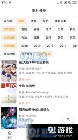 影视猫plus2024最新版