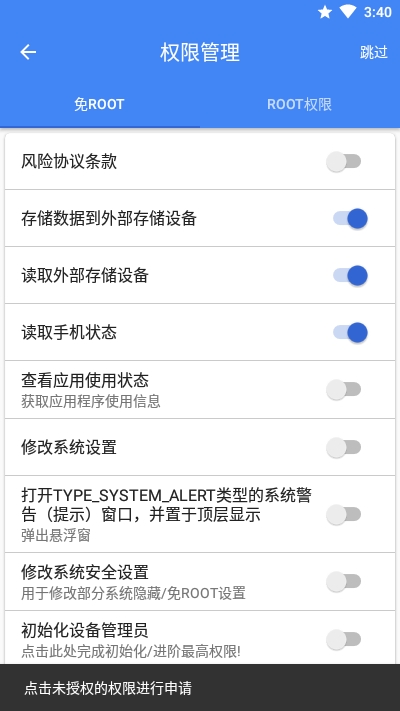 MIUI高级工具箱(爱玩机工具箱)