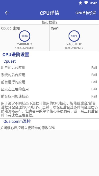 MIUI高级工具箱(爱玩机工具箱)