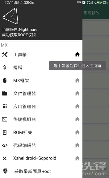 MX工具箱(手机系统工具箱)V1.27 安卓版