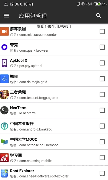 MX工具箱(手机系统工具箱)V1.27 安卓版