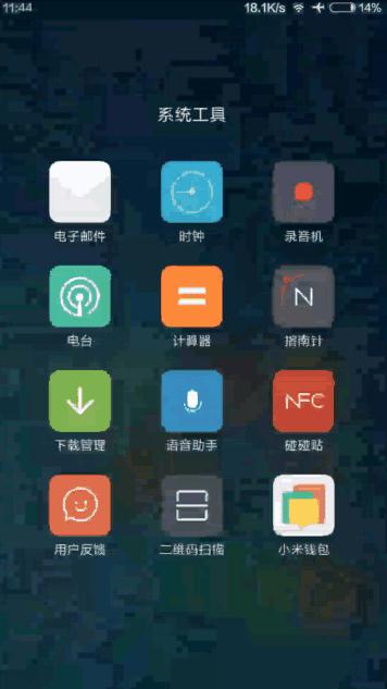 Mi6 Mi6 Tool（手机工具箱）提取版